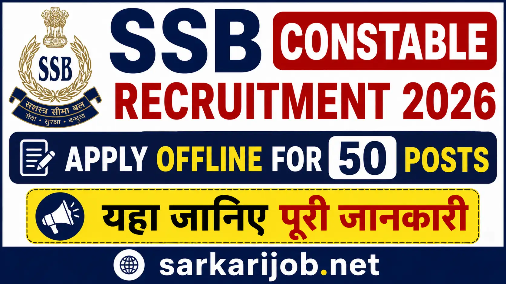 SSB Constable Recruitment 2026, sarkari job, sarkari result, sarkarijob, sarkariexam, sarkari naukari, sarkarijobfind, sarkari job find, freejobalert, sarkariresult, sarkari exam, sarkari ujala